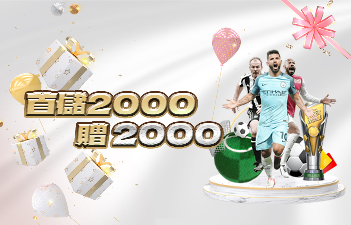 ex888娛樂城-首儲活動 2000送2000流水15倍