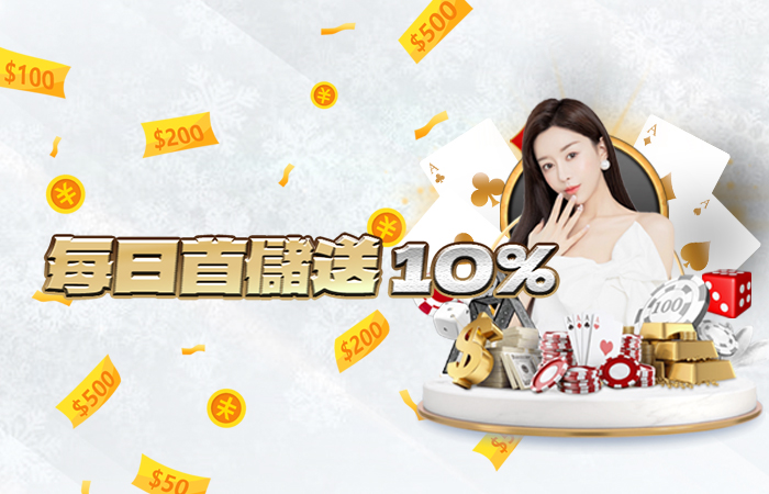 ex888娛樂城-每日首儲送10%