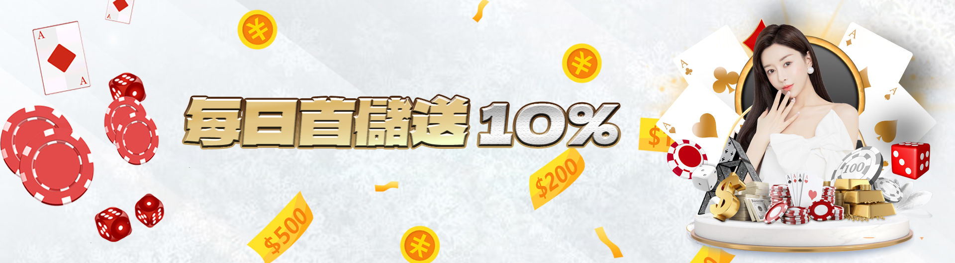 ex888娛樂城-每日首儲送10%